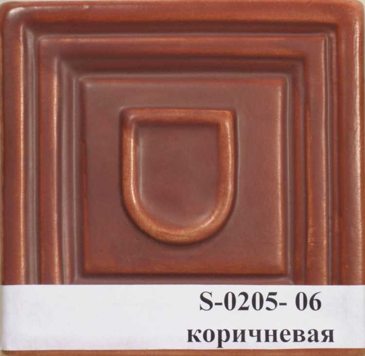 Глазурь матовая коричневая, S-0205-06, (S-2205-06)