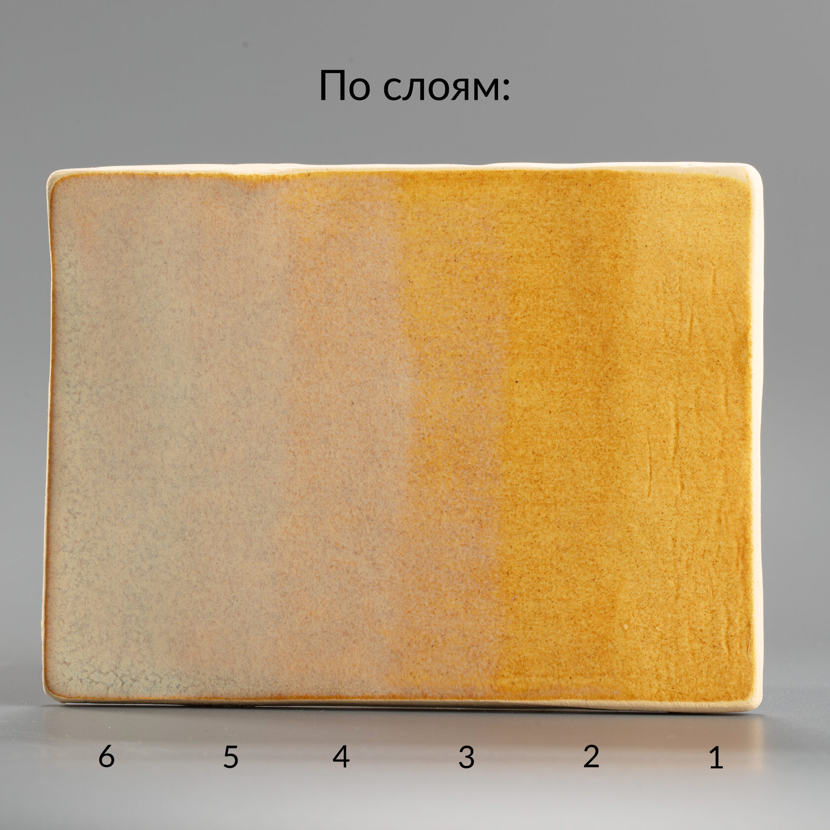 Глазурь OVO 30702sup Батсирай, S-1712-13
