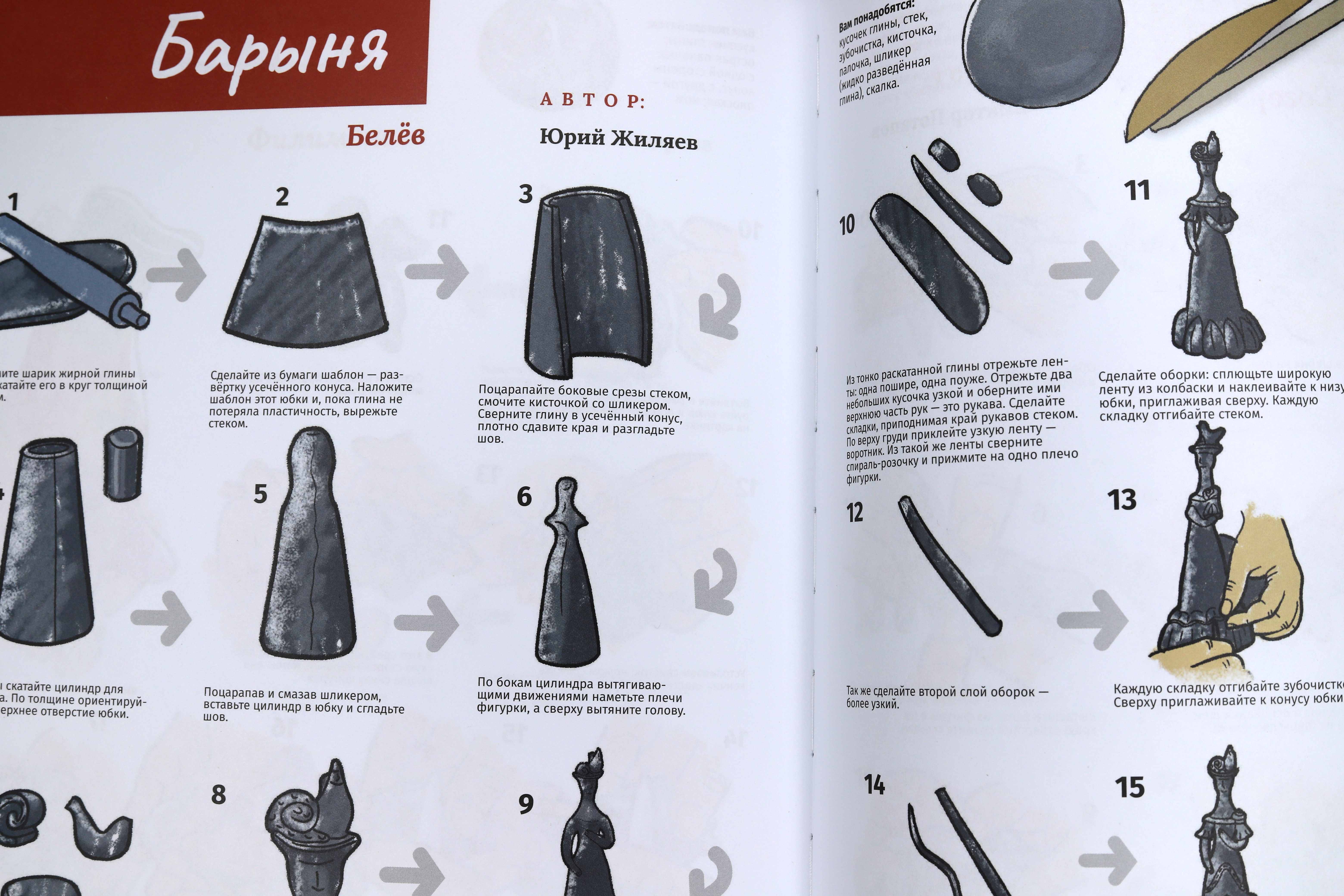 Книга Глина в сказке, глина в были : гончарное искусство Тульского края, S-4369